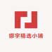 娜宇精选小铺