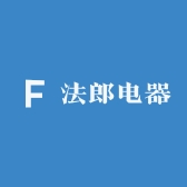 法郎电器