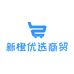 新橙优选商贸