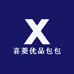 喜菱优品包包