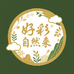 好彩自然来t