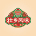 壮乡风味铺