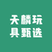 榛鹰天之麟模型专卖店