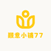 顺意小铺77