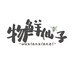 物鲜仙子速食旗舰店