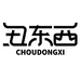 丑东西谷月护肤专卖店