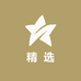 快进帽子里
