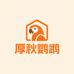 嘤嘤鹦鹉屋