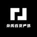朵芮百货严选