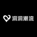 洞洞潮流