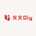 火火Diy