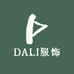 DALI服饰