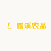 宾川露溪农品