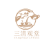 清元斋茶方社