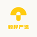 毅桦严选