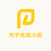 光子优选小店