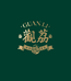 广东岭南荔园发展有限公司