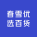 学春百货
