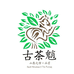古茶魈