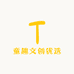童趣文创优选