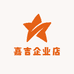 嘉吉企业店