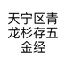 启创铜件