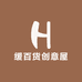 缓百货创意屋