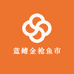 蓝鳍金枪鱼市