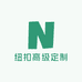 中式服装纽扣高级定制