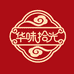 华味拾光滋补养生店