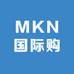 MKN国际购