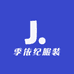 季依纪服装