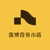 莲博百货小店