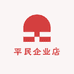 平民企业店