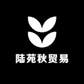陆苑秋贸易商行
