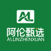 阿伦甄选无麸质食品