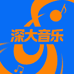 深大音乐