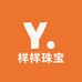 样样珠宝