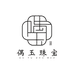 偶玉珠宝