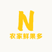 农家鲜果多
