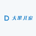 大果儿家