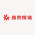 鑫泰臻选