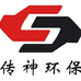 传神环保抛丸机