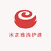 沐芷雅洗护清洁店