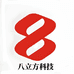 八立方数码店