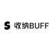 收纳BUFF