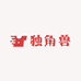 独角兽供应链工厂