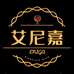 艾尼嘉酒类专营店