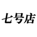 百思丽七号店