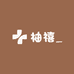 柚禧家
